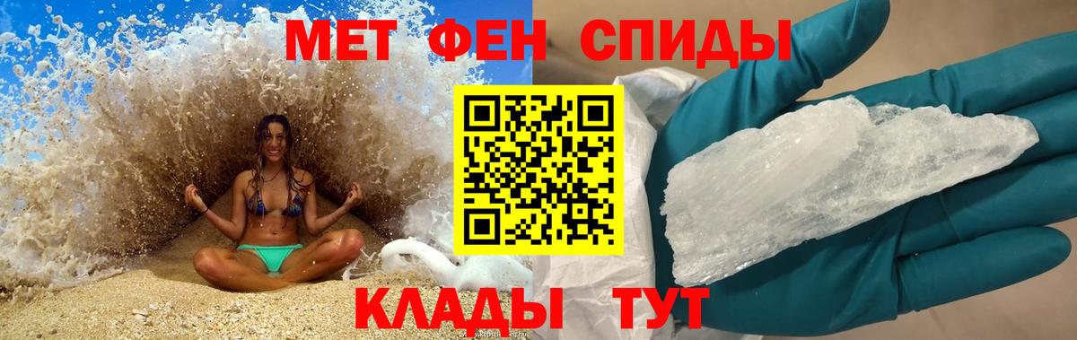 Амфетамин Розовый Вологда