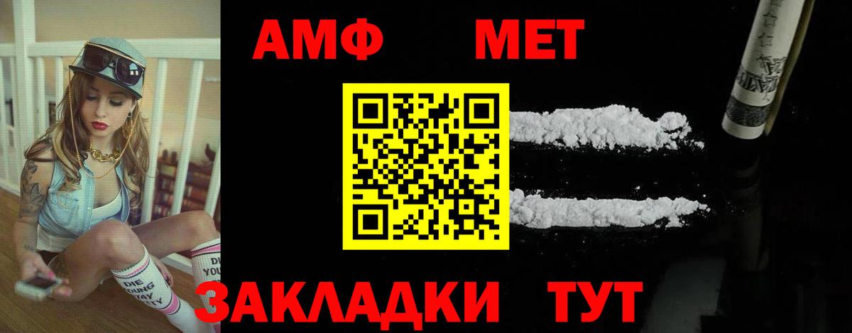 Амфетамин Розовый  Амфетамин Розовый  Вологда  Вход с VPN 