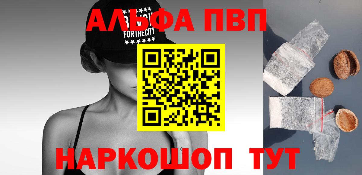 A-PVP  Вход с VPN  Вологда  Alfa_PVP мука  Альфа ПВП крисы CK 