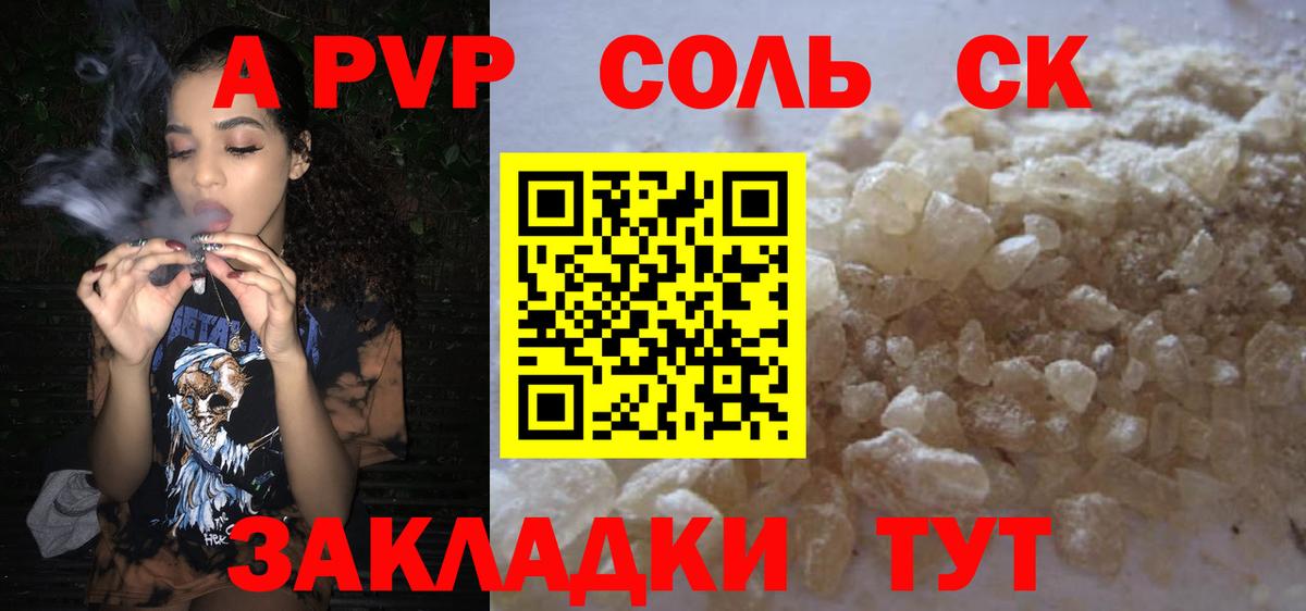 А ПВП СК Вологда