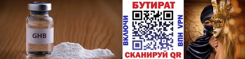 Бутират GHB Вологда