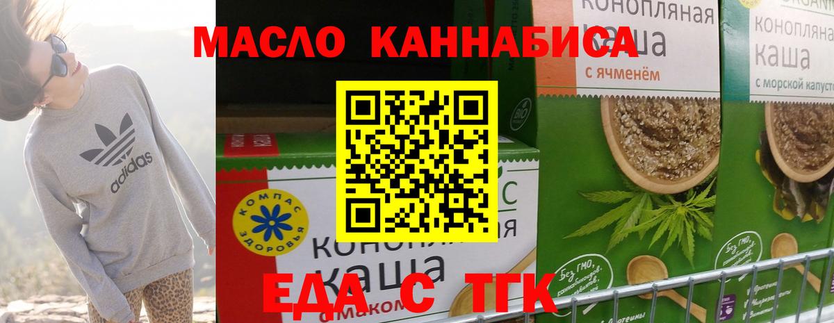 Вологда  Cannafood конопля  Вход с VPN 