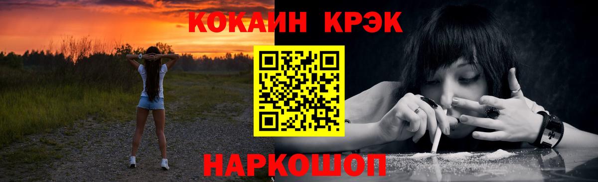 Кокаин Fish Scale Вологда