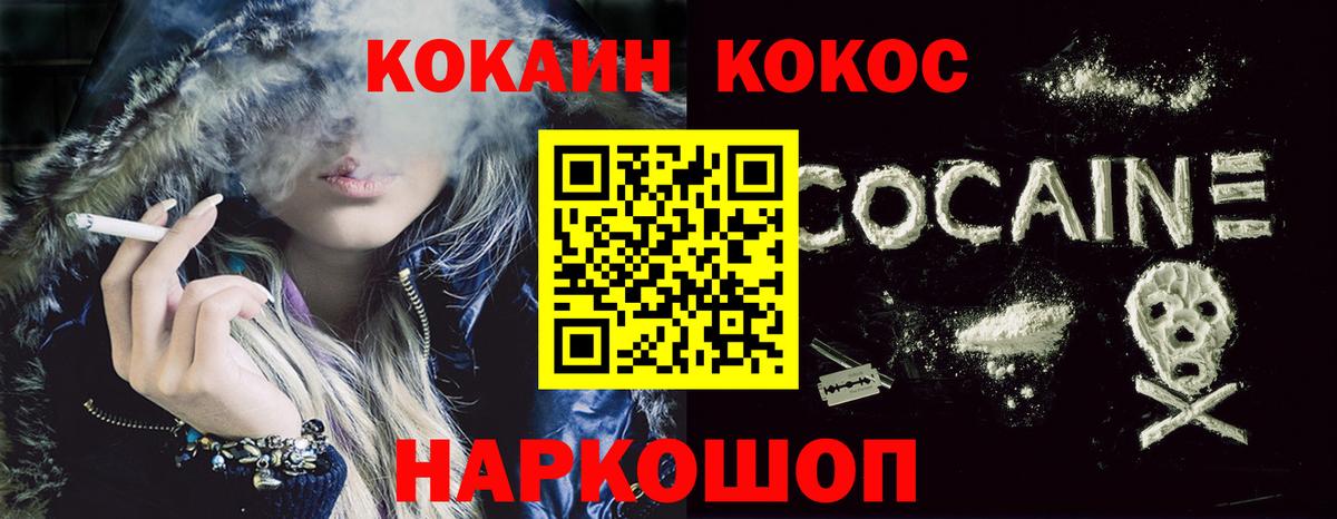 Cocaine Боливия  Кокаин Эквадор  Вход с VPN  Вологда 