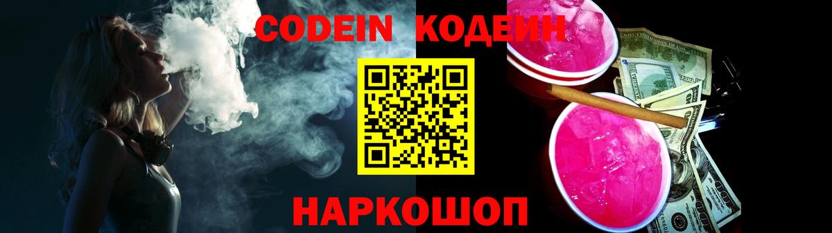 Вологда  Кодеин напиток Lean (лин)  Вход с VPN  Кодеиновый сироп Lean напиток Lean (лин) 