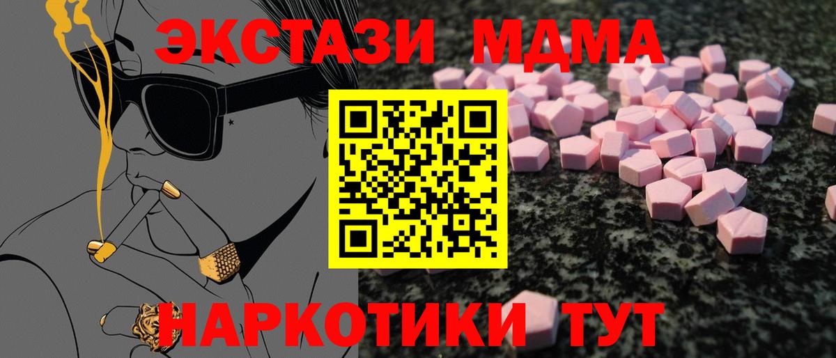 ЭКСТАЗИ таблы Вологда