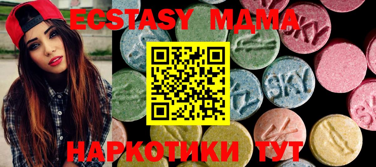 мега маркетплейс  Экстази 99%  Вологда  Ecstasy  Вход с VPN  ЭКСТАЗИ VHQ 