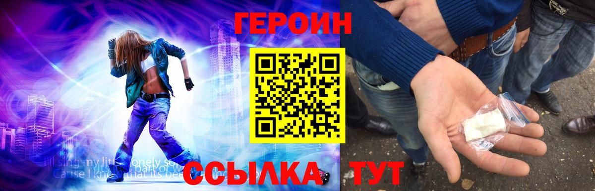 ГЕРОИН Афган  Вход с VPN  Вологда 