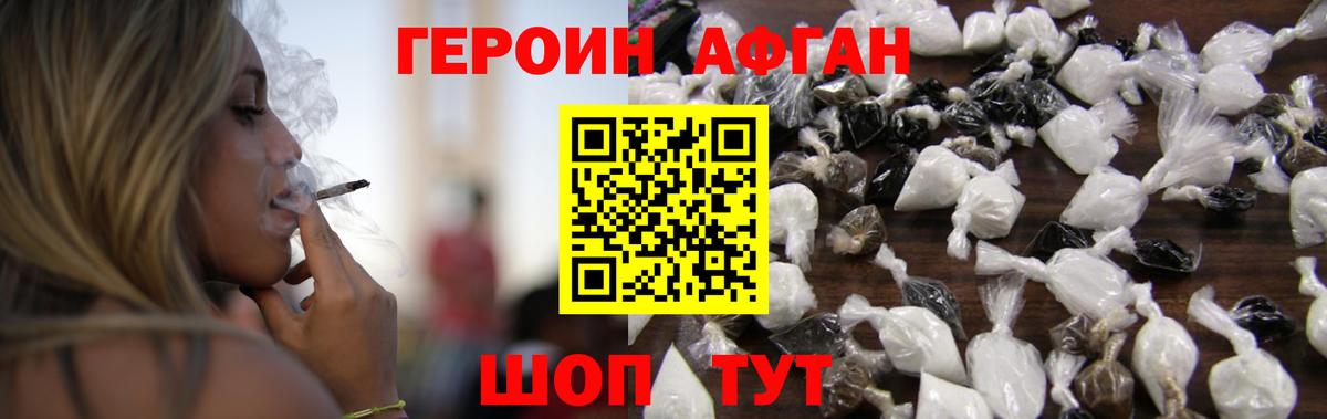 Вологда  ГЕРОИН Афган  Вход с VPN 