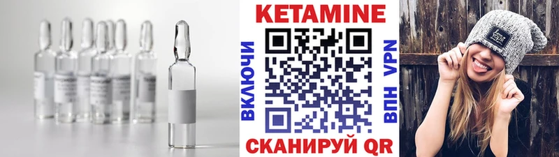 Кетамин VHQ Вологда