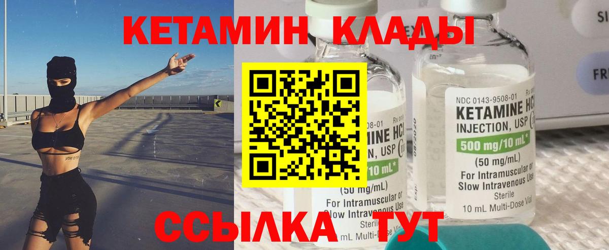 Кетамин ketamine Вологда