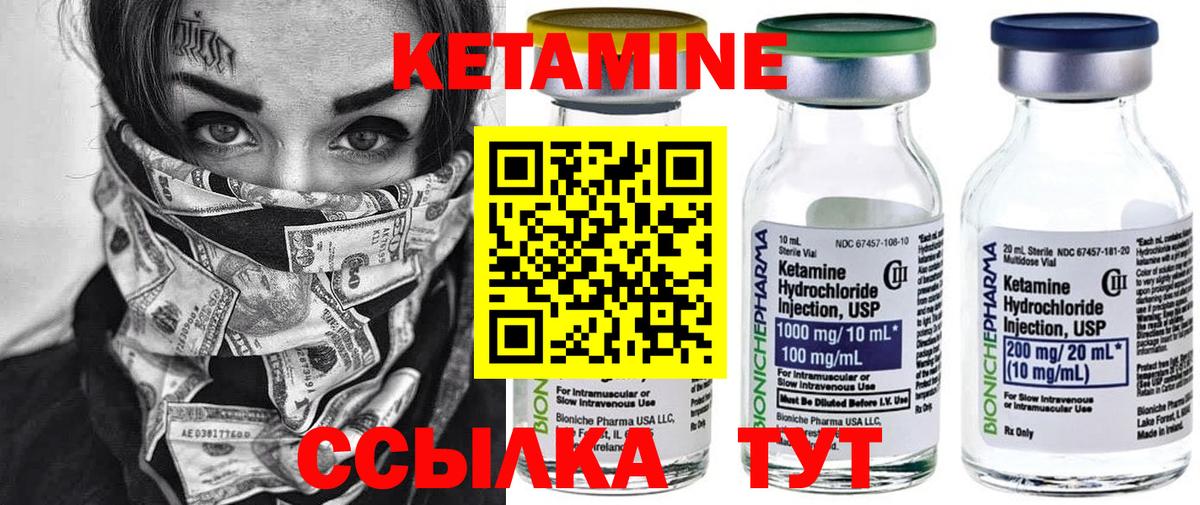 Кетамин VHQ  Вход с VPN  это телеграм  Кетамин VHQ  Вологда  МЕГА рабочий сайт 