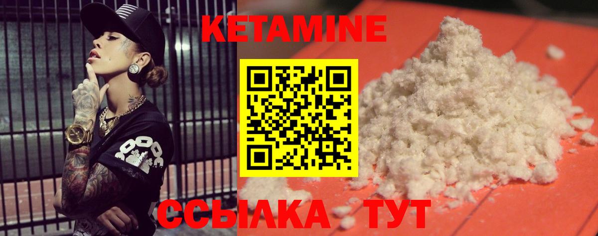 КЕТАМИН ketamine  Кетамин VHQ  Вологда  Вход с VPN 