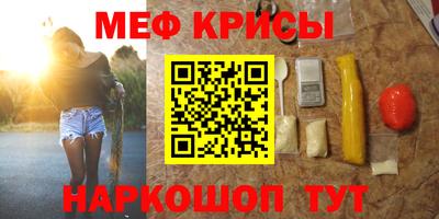 мефедрон VHQ Нарткала