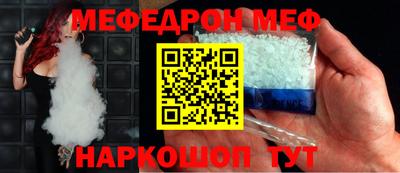 мефедрон VHQ Нарткала