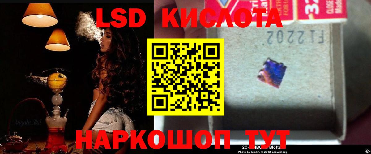 ЛСД экстази кислота Вологда