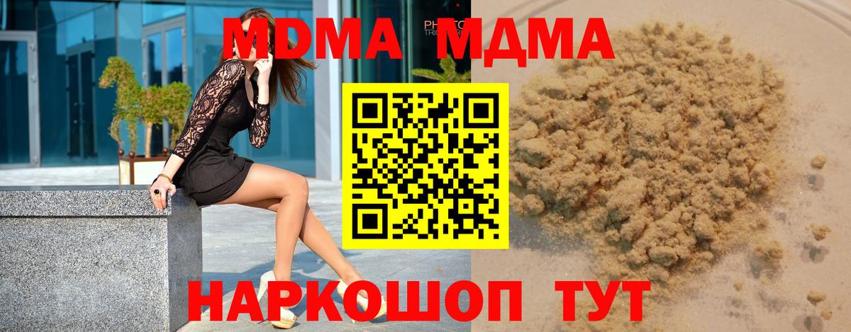 Вологда  MDMA crystal  МДМА  MDMA Molly  Вход с VPN 