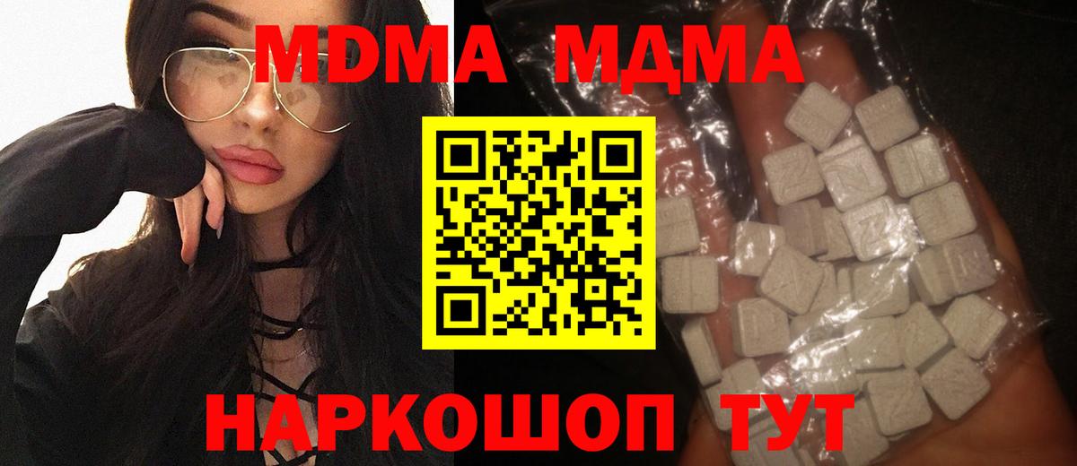 MDMA молли Вологда