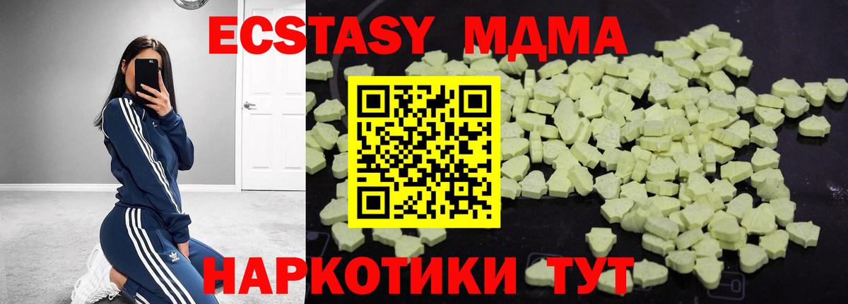 Вологда  MDMA VHQ  Вход с VPN  MDMA  MDMA VHQ 