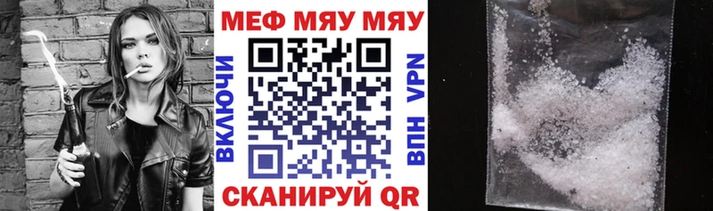 МЯУ-МЯУ 4 MMC  Вологда 
