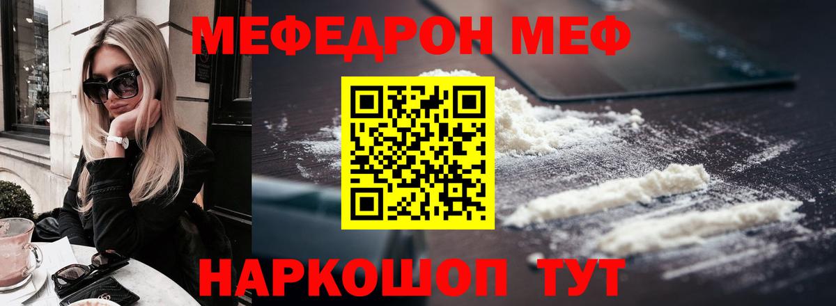 Мяу-Мяу Вологда