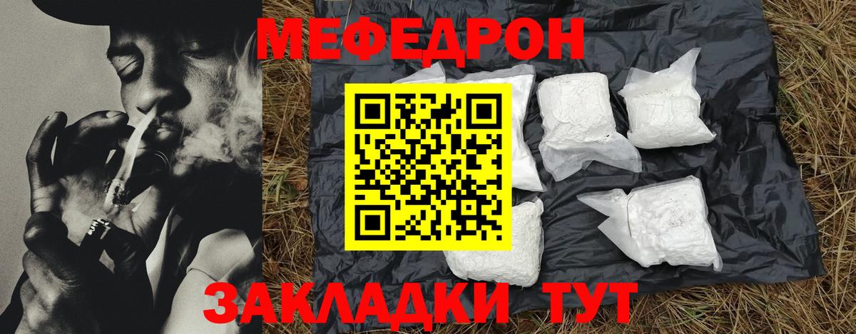 МЕФ 4 MMC  Меф  наркотики  Вход с VPN  Мефедрон  МЯУ-МЯУ 4 MMC  Вологда 