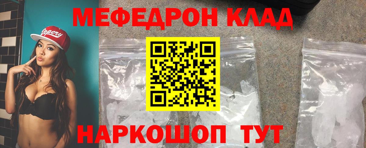 Меф кристаллы  Вход с VPN  Мефедрон кристаллы  Меф  Вологда 