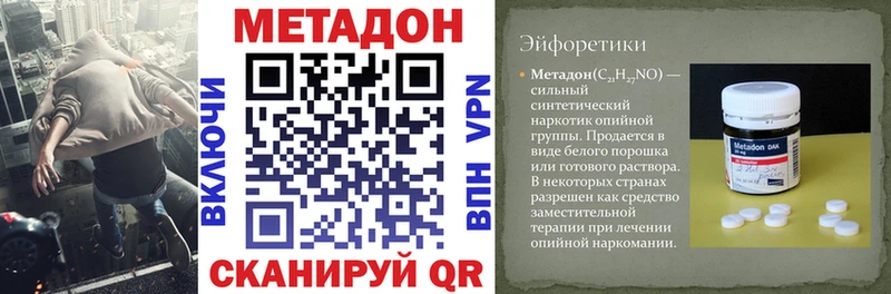 МЕТАДОН мёд  где можно купить   сайты даркнета Telegram  Вологда 