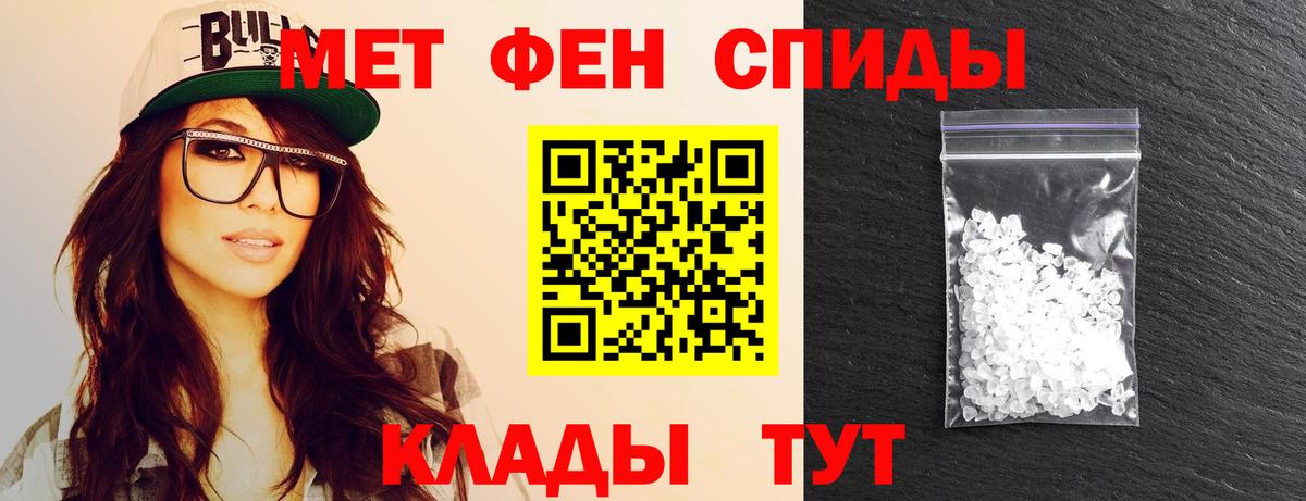 МЕТАМФЕТАМИН пудра  Вход с VPN  Вологда 