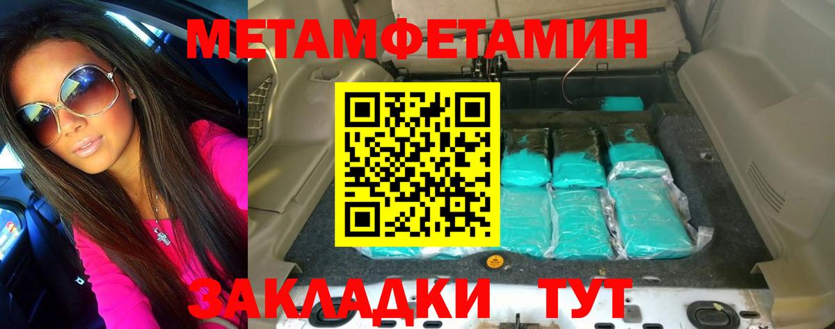 Первитин пудра Вологда