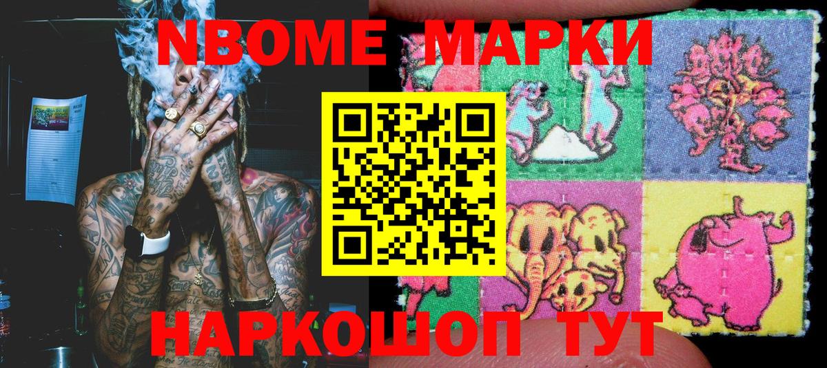 Наркотические марки 1,5мг Вологда